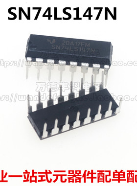 全新原装 HD74LS147P SN74LS147N 10线-4线和8线-3线优先编码器