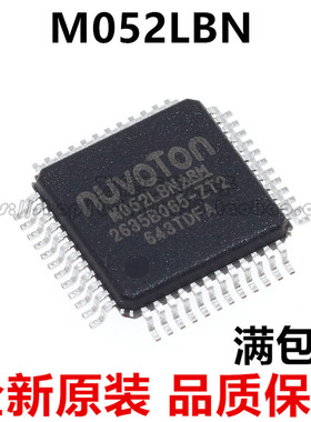 M052LBN M052L LQFP48 32位微控制器 Nuvoton/新唐 全新原装现货