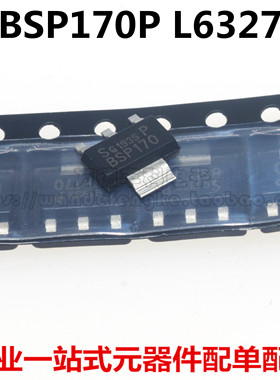 全新原装进口 BSP170 BSP170P SOT223贴片 MOSFET场效应管
