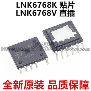 LNK6768K LNK6768V 贴片ESOP11/直插DIP-11脚  电源管理芯片 原装