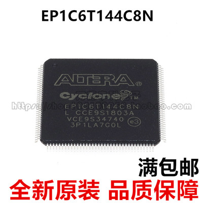 EP1C6T144C8N EP1C6T144 TQFP-144 全新现货热卖 进口正品 可直拍