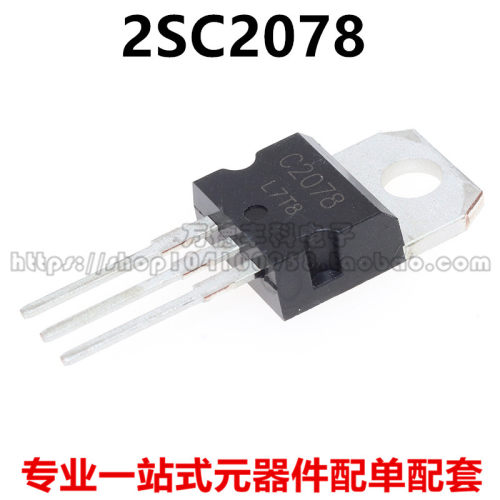 c2078高频功率管三极管进口