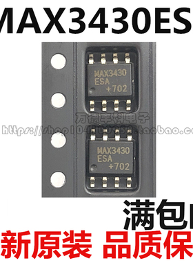 MAX3430ESA MAX3430CSA 贴片SOP8 +3.3V RS485收发器 进口正品