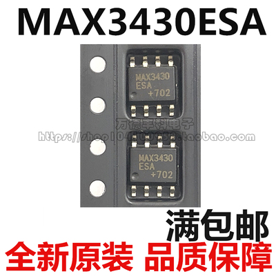 MAX3430ESA MAX3430CSA 贴片SOP8 +3.3V RS485收发器 进口正品