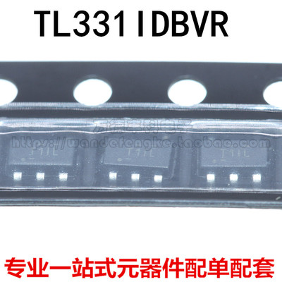 全新原装进口 TL331IDBVT TL331IDBVR 丝印T1I SOT23-5比较器芯片