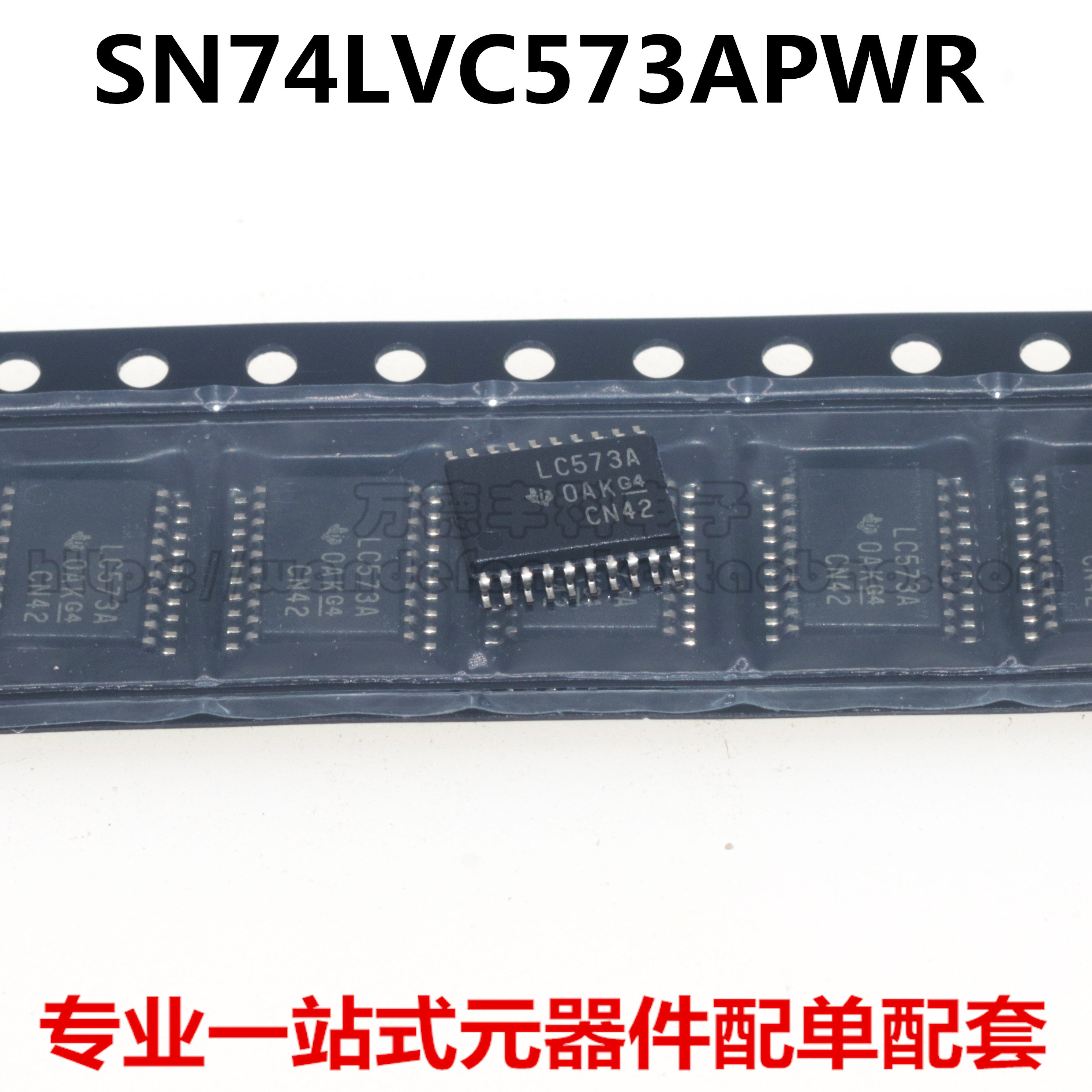 【现货】SN74LVC573APWR LC573A 74LVC573APW 全新进口原装正品