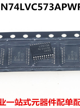 【现货】SN74LVC573APWR LC573A 74LVC573APW 全新进口原装正品