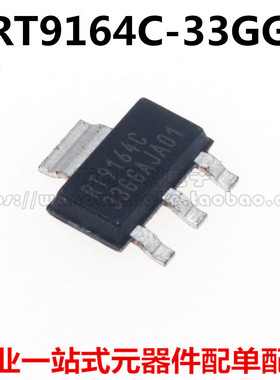 RT9164C-33GG RT9164C RICHTEK SOT-223 液晶屏板常用贴片稳压管