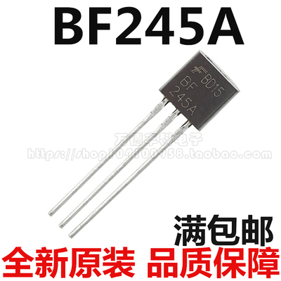 全新原装 BF245B BF245 F245B BF245A TO-92 直插小功率三极管