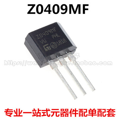 全新ZO409MF Z0409MF TO-202 600V/4A/0.2W 双向可控硅 现货