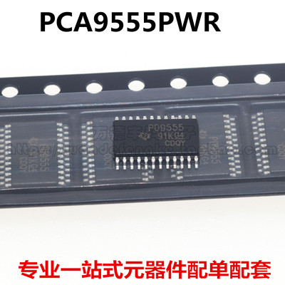 全新原装 PD9555 PCA9555PW PCA9555PWR TSSOP24 扩展器逻辑芯片