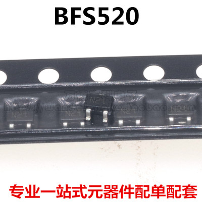三极管 BFS520 ON5030 SOT-323 高频微波 丝印N2t 晶体贴片三极管