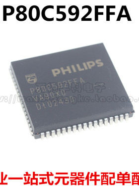 全新原装 P80C592 P80C592FFA PLCC-68 8位微控制器芯片 可直拍