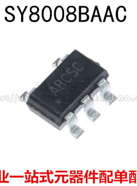 SY8008AAAC SY8008BAAC 丝印AB SY8008CAAC 丝印AC 贴片SOT23-5