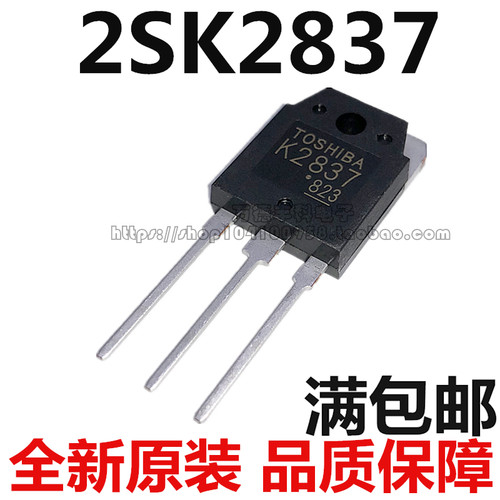 全新原装正品2SK2837=K2837场效应管MOS管电焊机常用维修配件