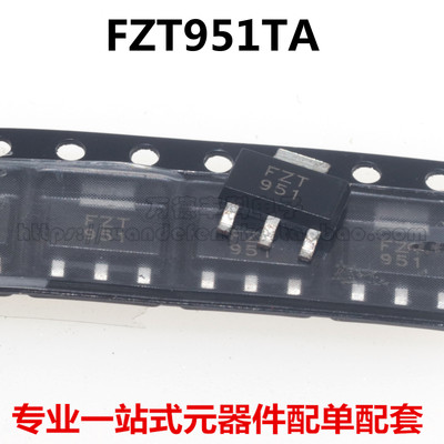 全新原装进口 FZT951 SOT223 FZT951TA 60V 5A PNP贴片三极管