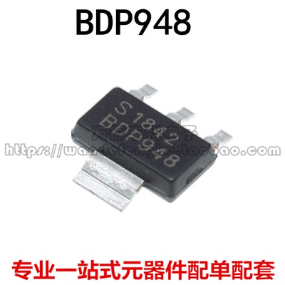BDP947 954 950 949 953 SOT-223 三极管NPN/PNP功率晶体管BDP948