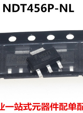 全新原装 NDT456P-NL NDT456P 456P 贴片SOT223 P沟道 场效应管
