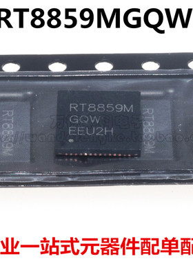 全新原装进口 RT8859MZQW RT8859MGQW RT8859M WQFN-56 IC集成块
