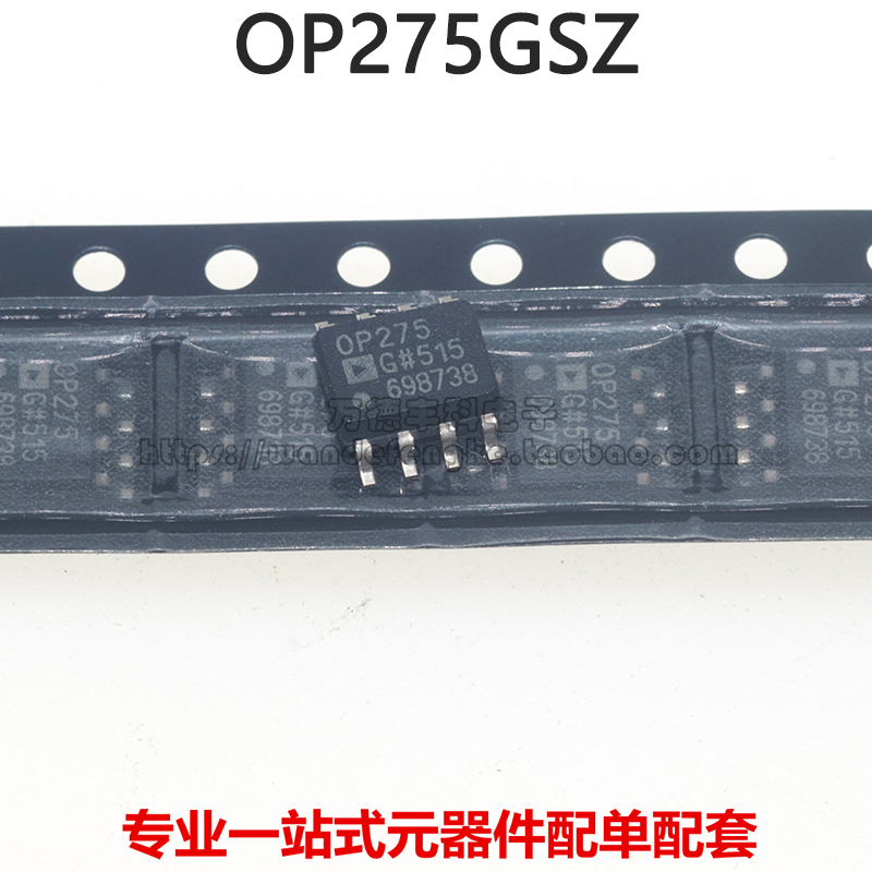 全新原装 OP275GS OP275G OP275 OP275GSZ SOP-8 音频运算放大器