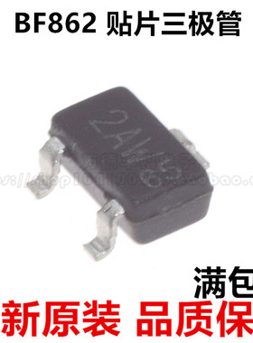 BF862 贴片三极管SOT23 印记2AW 场效应晶体管 环保无铅 可直拍
