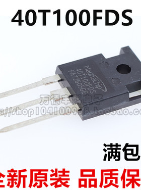 全新原装正品MBQ 40T100FDS逆变器电焊机常用IGBT三极管40A1000V