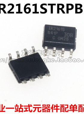 全新原装进口 IR2161S IR2161 IR2161STRPBF SOP-8 整流器 控制IC