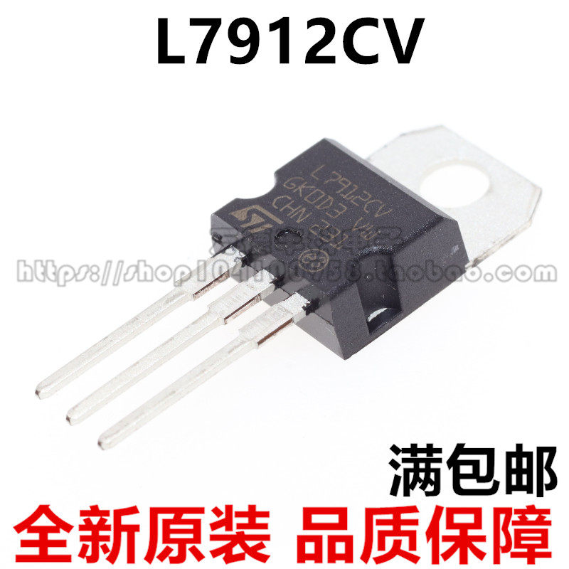 全新进口 L7912CV L7912 12V 1.5A TO-220封装 ST 三端稳压LM7912