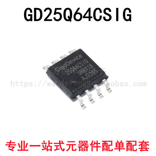 GD25Q1625Q3225Q4025Q64全新