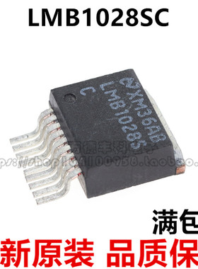 LMB1028SC LMB1028S T0263-9 汽车电脑维修芯片 主营汽车IC 全新