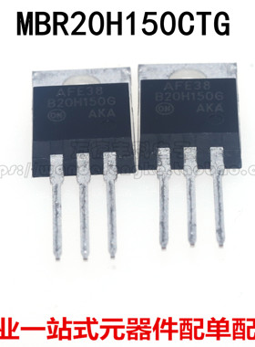 MBR20H150CTG B20H150G 20A 150V TO220 肖特基 MBR20H150G