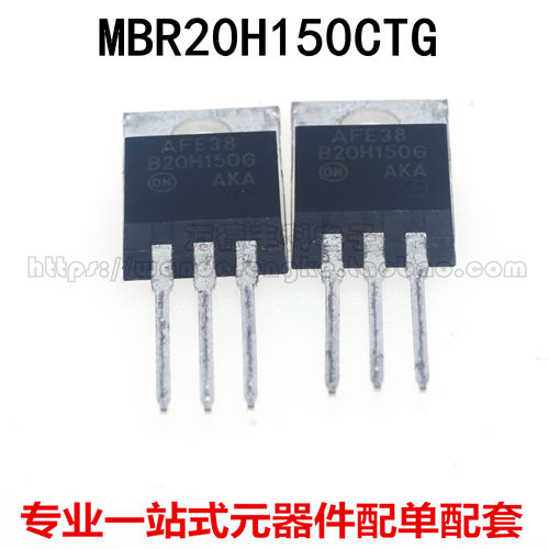 MBR20H150CTG B20H150G 20A 150V TO220 肖特基 MBR20H150G