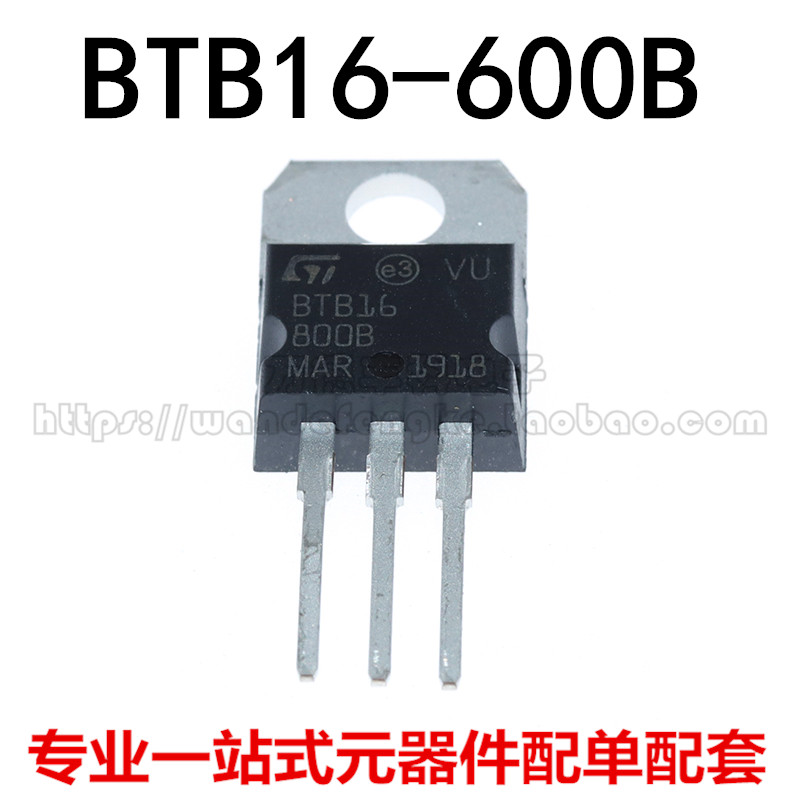 全新原装 BTB16-600B TO-220 16A/600V 双向可控硅 BTB16-600BW