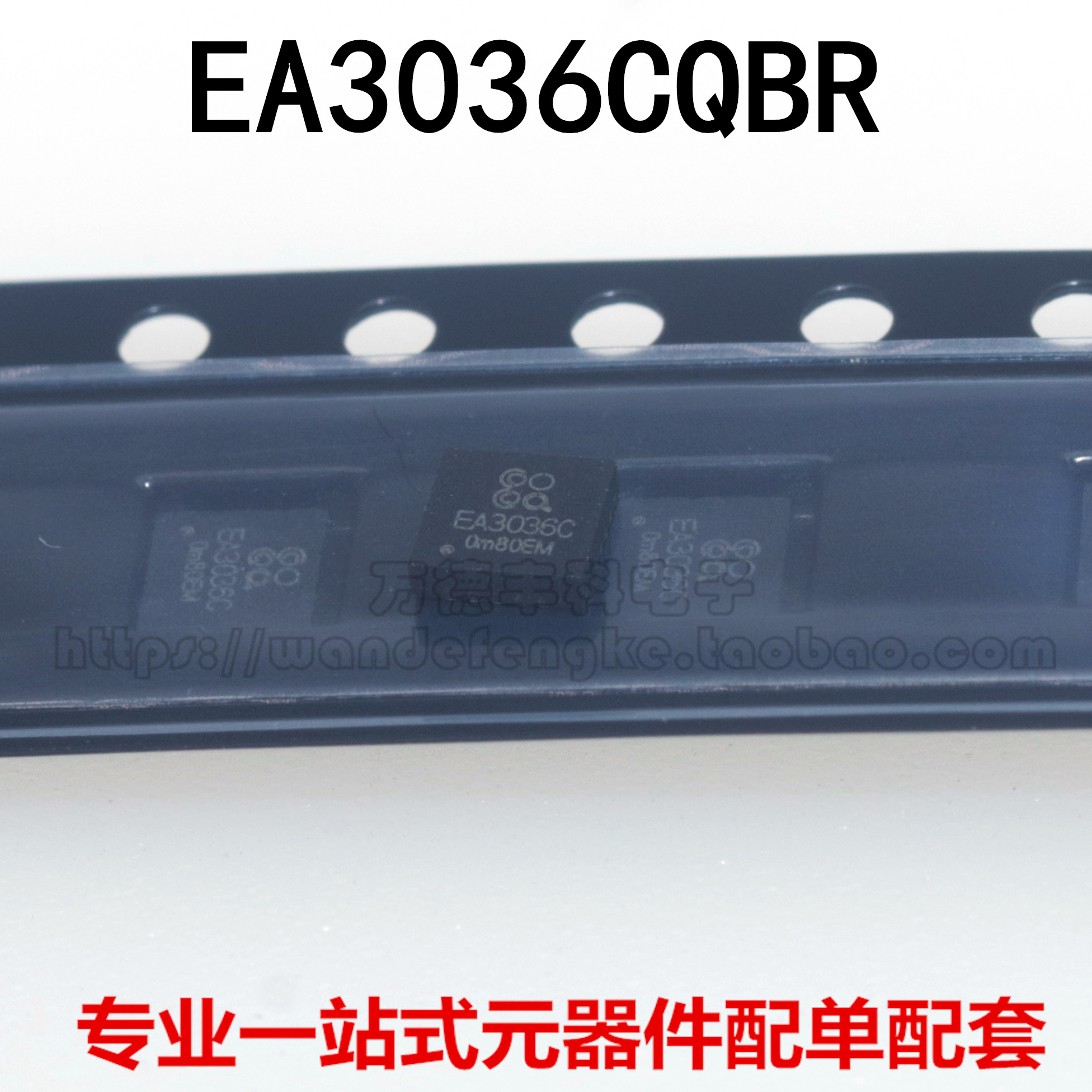 全新原装 EA3036CQBR EA3036C QFN20 贴片 电源管理芯片 EA3036