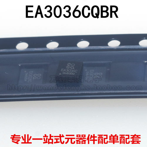 全新原装 EA3036CQBR EA3036C QFN20 贴片 电源管理芯片 EA3036