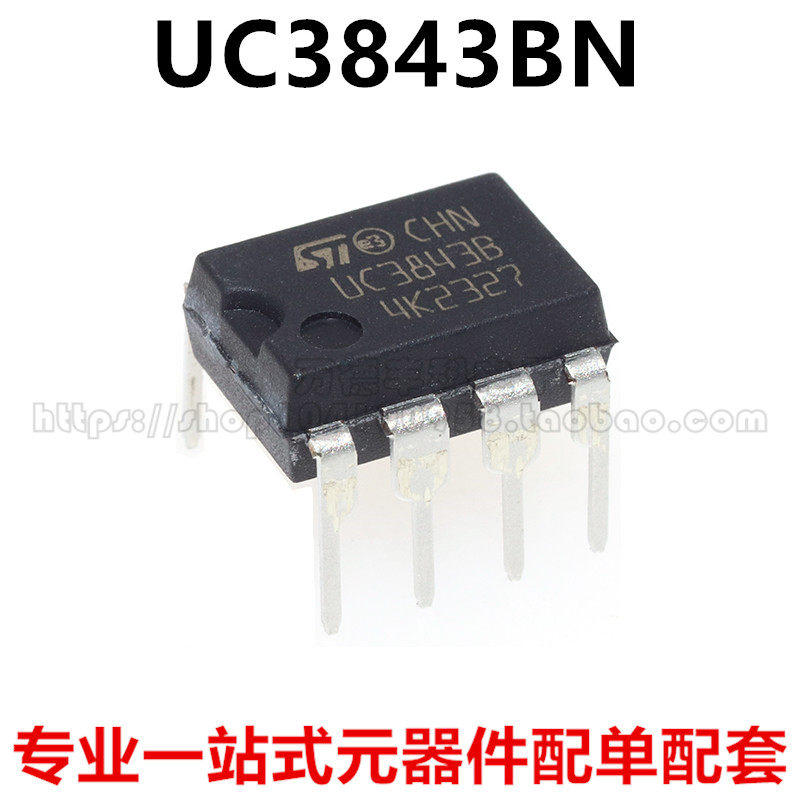 UC3843B UC3843 DIP-8 进口ST 只做原装 全新直插 UC3843BN 直拍