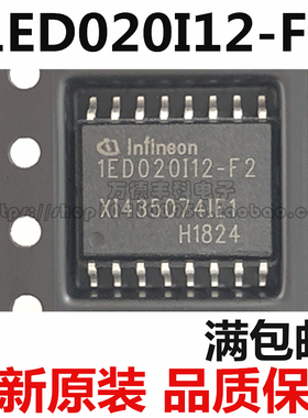 IED020I12-F2 1ED020I12-F2 1ED020I12-F 驱动IC SOP-16 全新正品