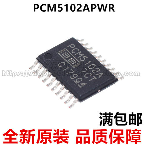 全新原装PCM5102A PCM5102APWR 音频数/模转换器贴片TSSOP20 进口