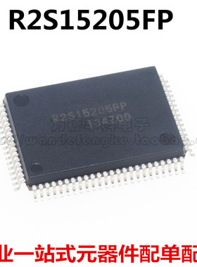 R2S15205  R2S15205FP  全新单片机原装进口热卖  质量超好