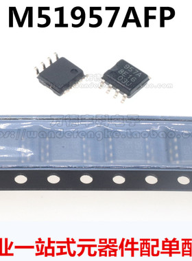 M51957A M51957AFP 957A SOP-8 电压检测 设备启动芯片 全新原装