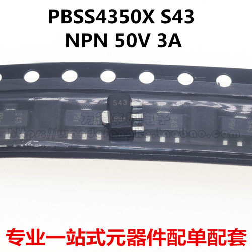 SOT89贴片晶体管PBSS5350X