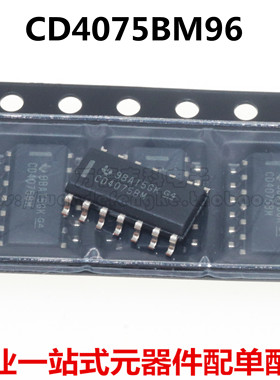 全新原装进口 CD4075BM96 CD4075BM HEF4075BT SOP14 逻辑芯片