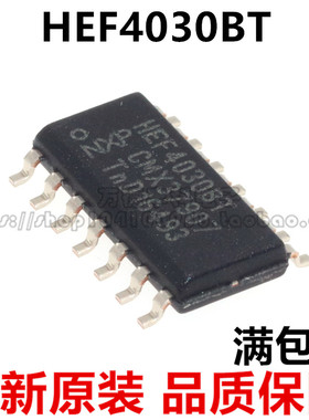 全新原装 HEF4030BT 逻辑芯片 贴片SOP14 进口正品  可以直接拍下