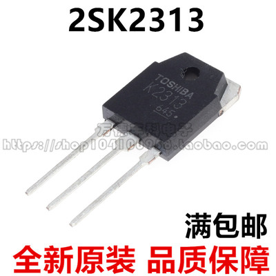 全新原装正品 K2313=2SK2313场效应管大功率三极管配件  60A60V