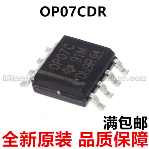 OP07C OP07CD OP07 OP07CDR 贴片IC 运算放大器芯片 SOP8全新原装
