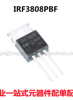 IRF3808PBF IRF3808 封装 TO-220 MOS场效应管 全新原装 进口芯片