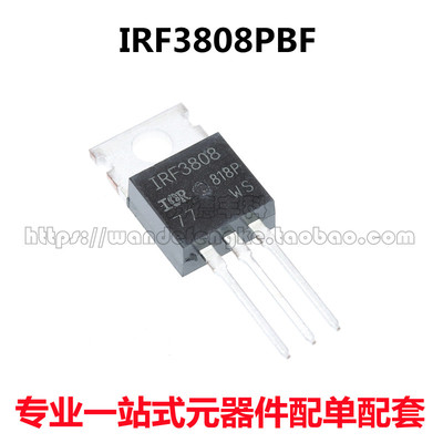 IRF3808PBF IRF3808 封装 TO-220 MOS场效应管 全新原装 进口芯片