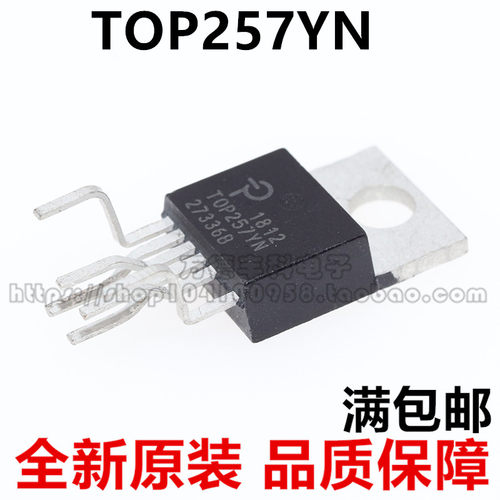 TOP257Y TOP257YN 液晶电源芯片 TO-220 全新原装 正品 可直接拍