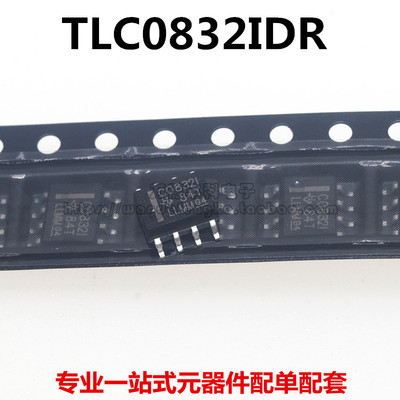 全新原装 TLC0832IDR C0832I 8位ADC模数转换器 SOP-8 CO832I