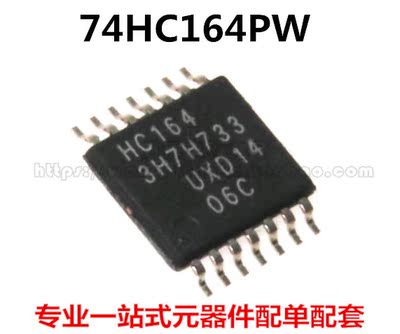 全新原装 74HC164PW HC164 TSSOP-14 8位移位寄存器 SN74HC164PW